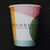Custom Printed 12 oz Double Wall Compostable Hot Cup